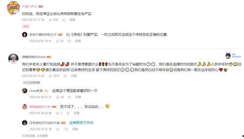 娱乐吃瓜酱2023年九月份视频